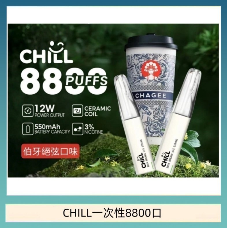 始祖鳥CHILL鴨嘴獸拋棄式電子菸 8800口一次性免充電