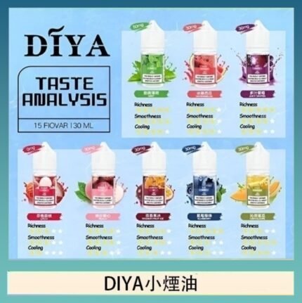 DIYA叮啞瓶裝小煙油0MG/30MG/50MG