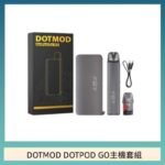 佩特里DOTMOD DOTMOD GO KIT電子煙主機煙彈空倉官網