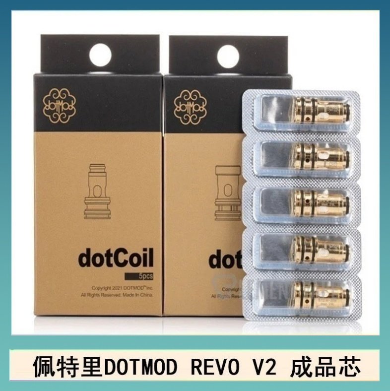 DOTMOD Revo V2煙彈空倉 佩特里 DOTMOD Revo V2煙彈空倉成品芯