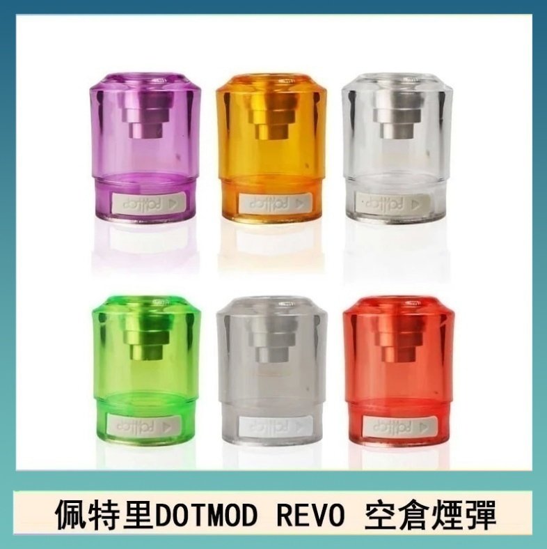 DOTSTICK REVO空倉 佩特里DOTMOD DOTSTICK REVO空倉煙彈電子煙官網