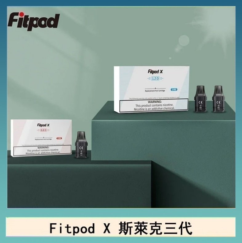 Fitpod X空倉 Fitpod X 斯萊克三代X-BOX四代煙彈空倉通用SLYEEK1234代