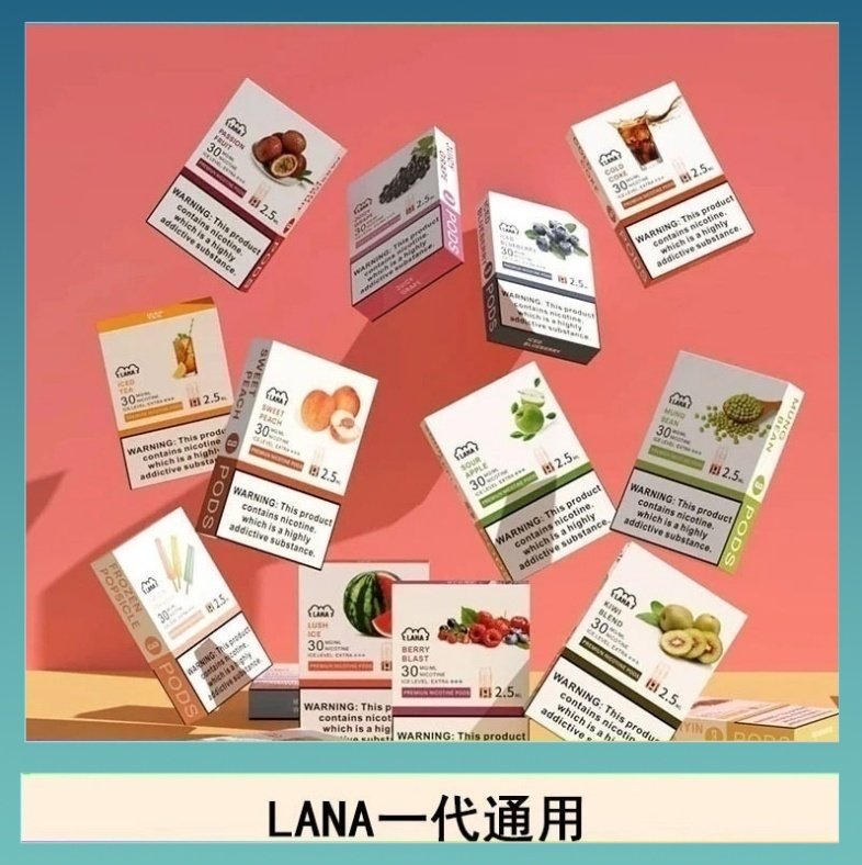 LANA發光 LANA發光系列煙彈通用悅刻一代RELX/ILIA/SP2S