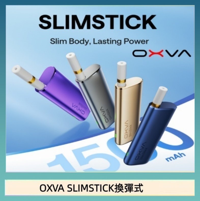 OXVA SLIMSTICK換彈式 OXVA SLIMSTICK 預注油加熱棒電子煙拋棄式