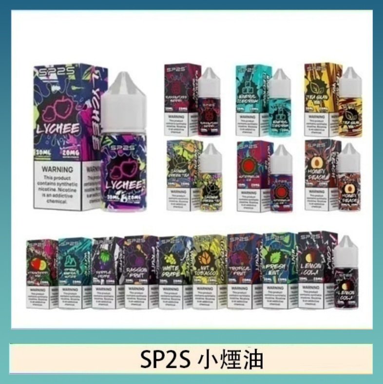 SP2S思博瑞小煙煙油30ML/20MG
