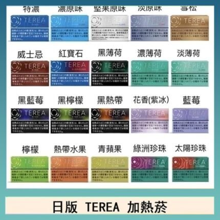 日版 IQOS ILUMA TEREA煙彈加熱煙主機