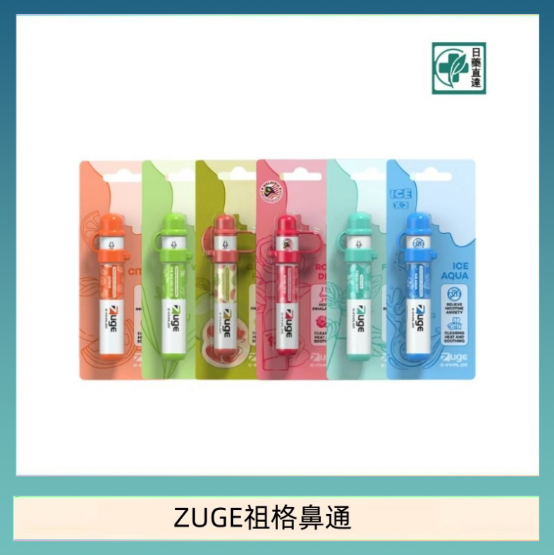 ZUGE祖格鼻通 越南ZUGE E-inhaler草本電子鼻通舒緩鼻塞提神醒脑艾納香精華