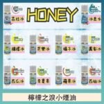 HONEY LEMON ICE檸檬之淚小煙油30ml（35mg）