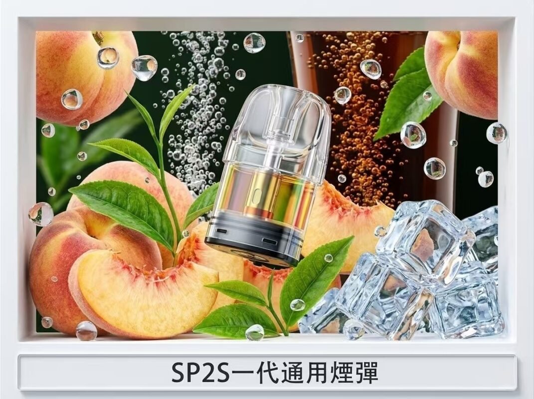 SP2S 一代煙彈